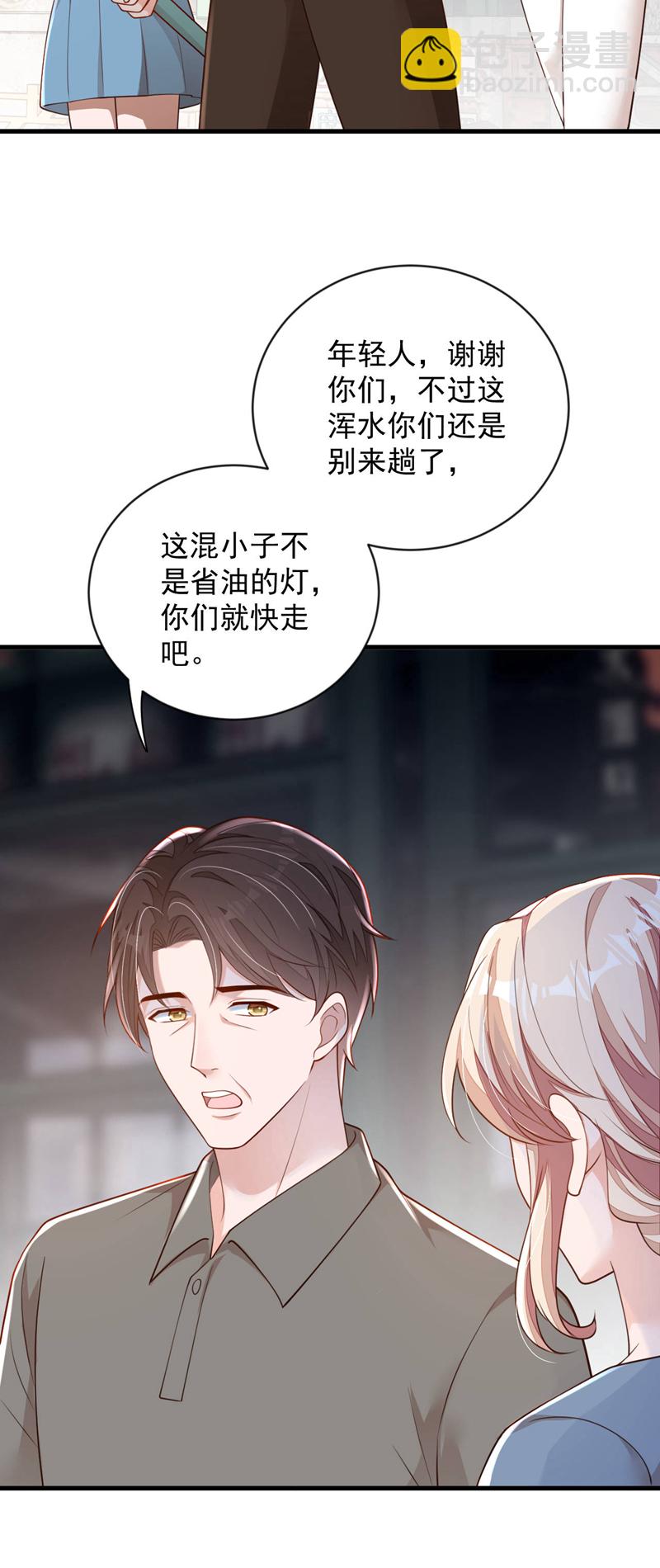 第180话 那你们就试-第181话