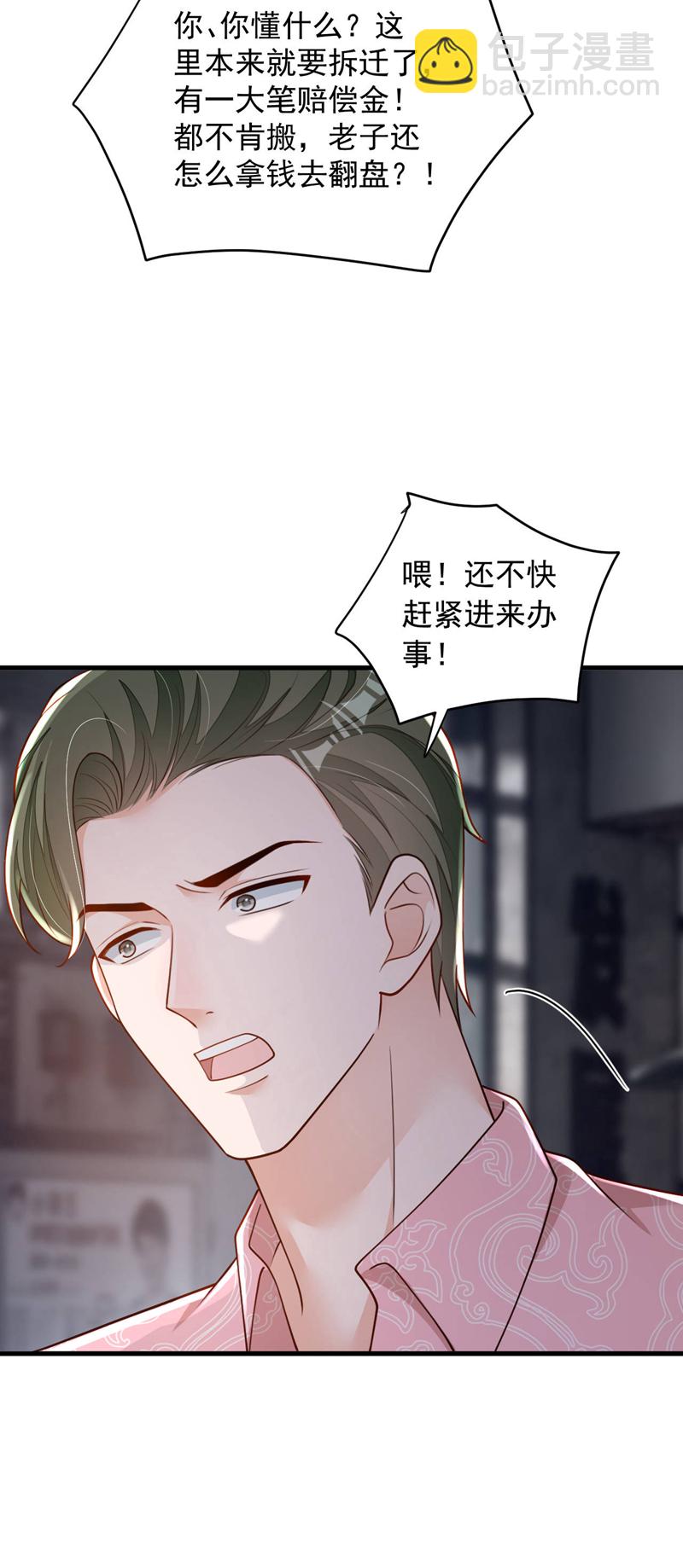 第180话 那你们就试-第181话