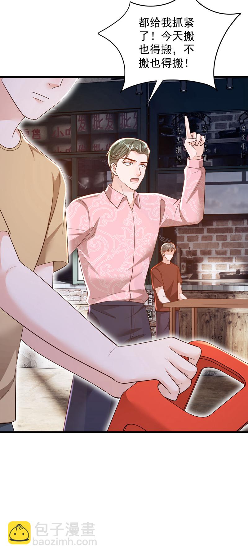 第180话 那你们就试-第181话