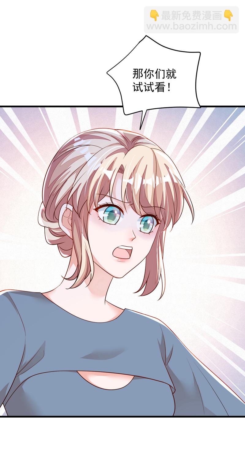 第180话 那你们就试-第181话