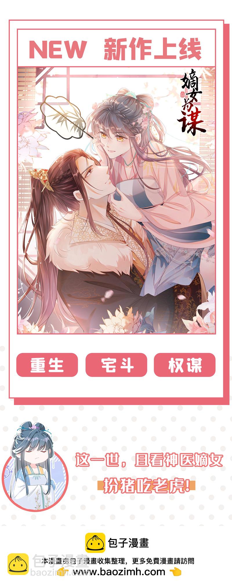 第180话 那你们就试-第181话