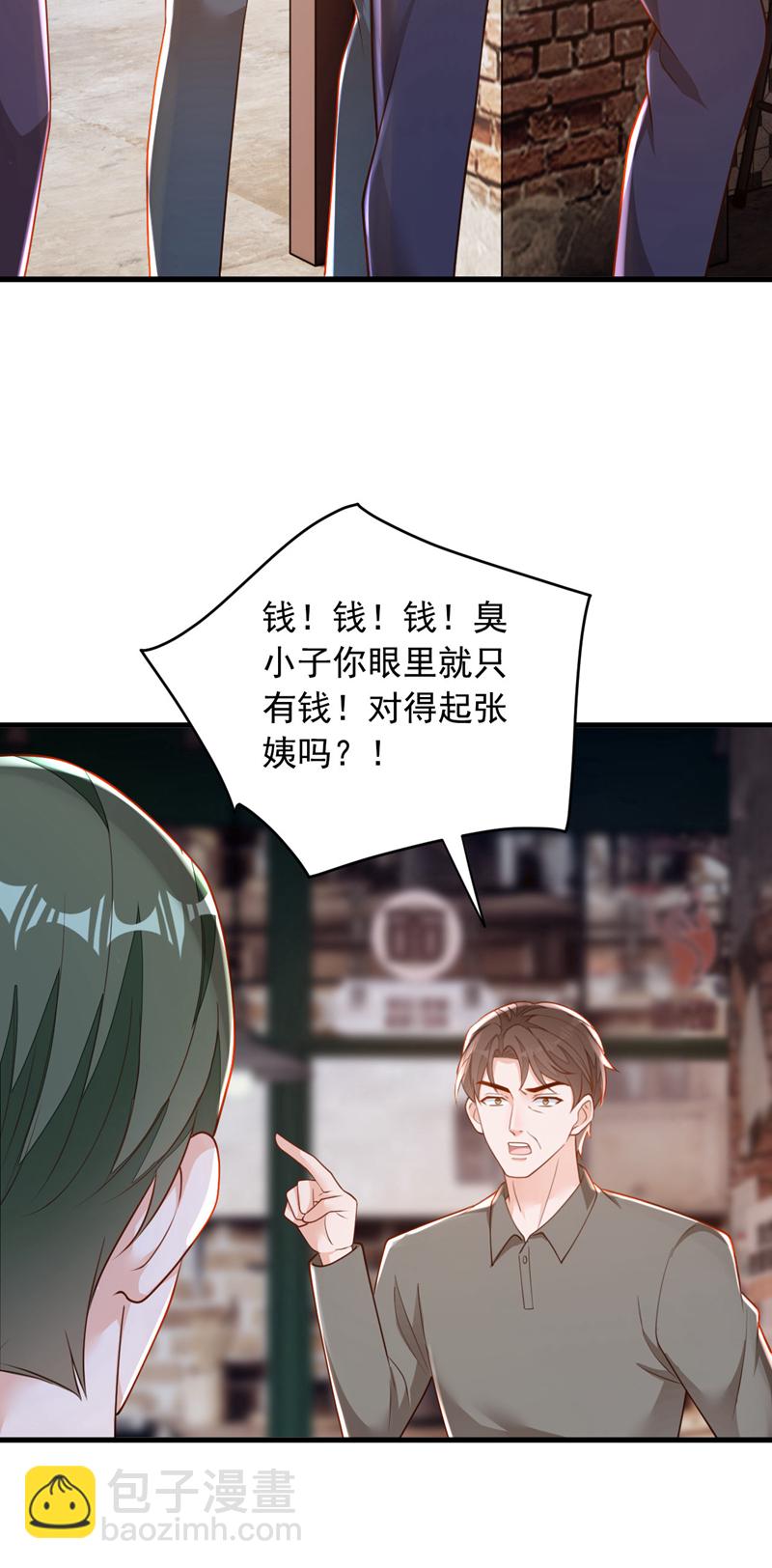 第180话 那你们就试-第181话