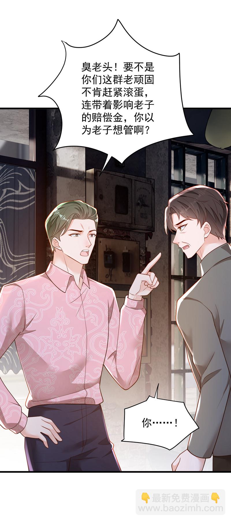 第180话 那你们就试-第181话
