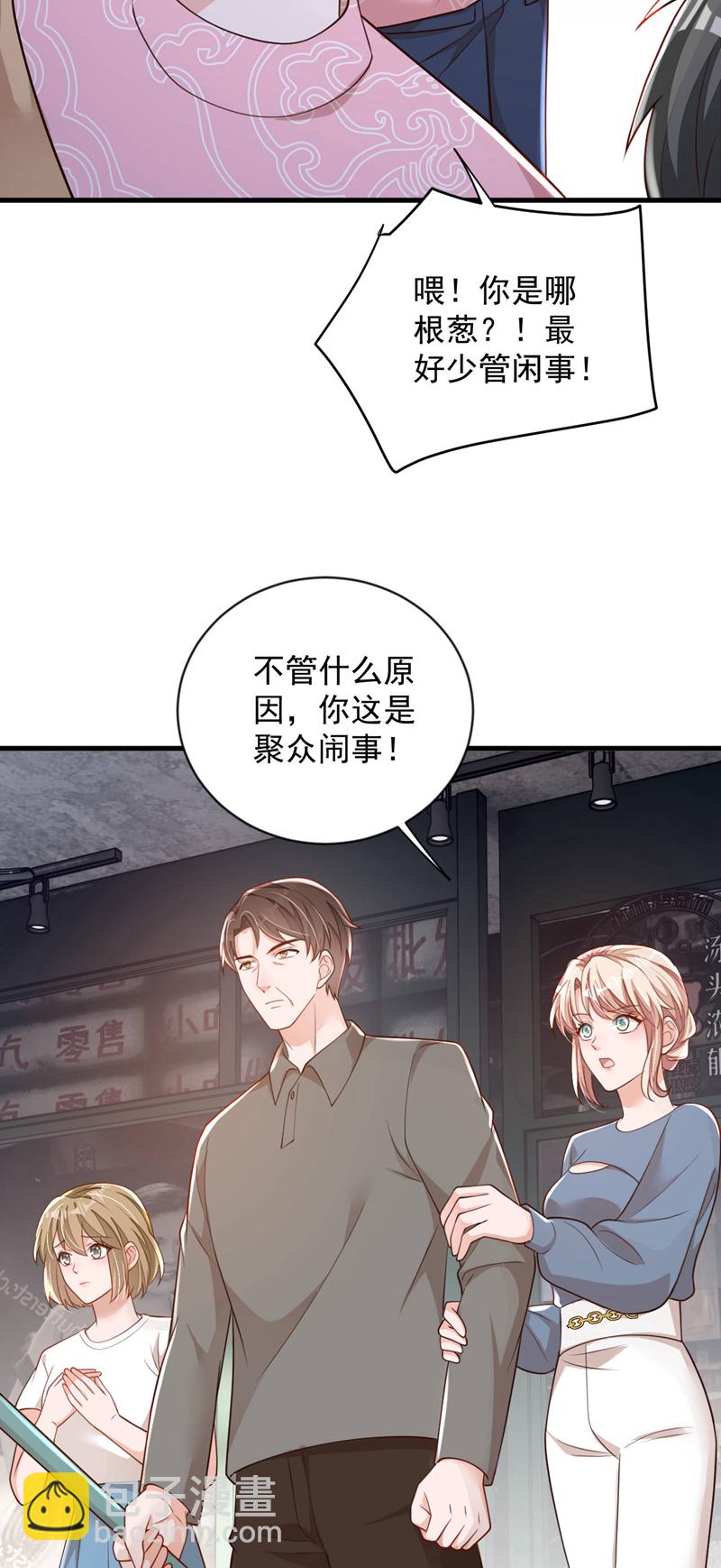 第180话 那你们就试-第181话