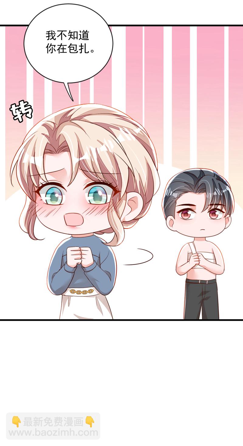 第182话 你给我清醒一点-第183话