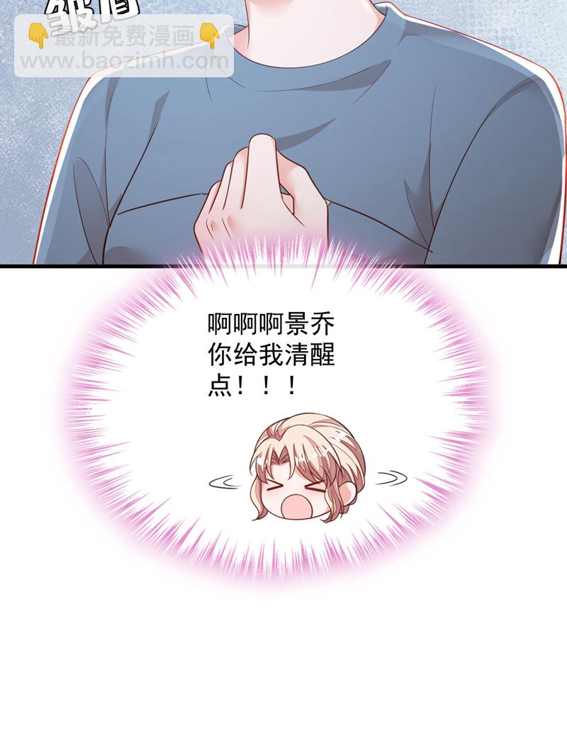 第182话 你给我清醒一点-第183话