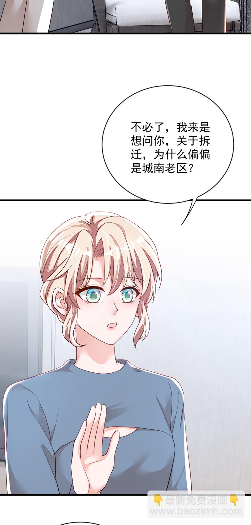 第182话 你给我清醒一点-第183话