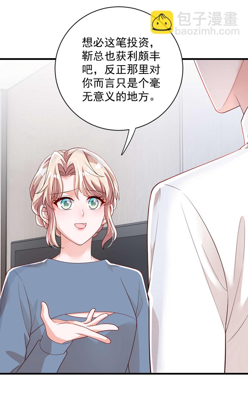 第182话 你给我清醒一点-第183话
