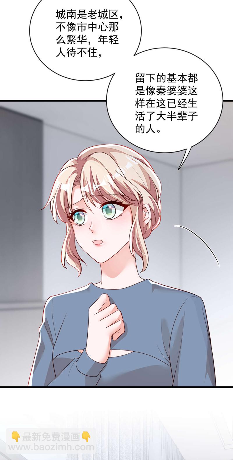 第182话 你给我清醒一点-第183话