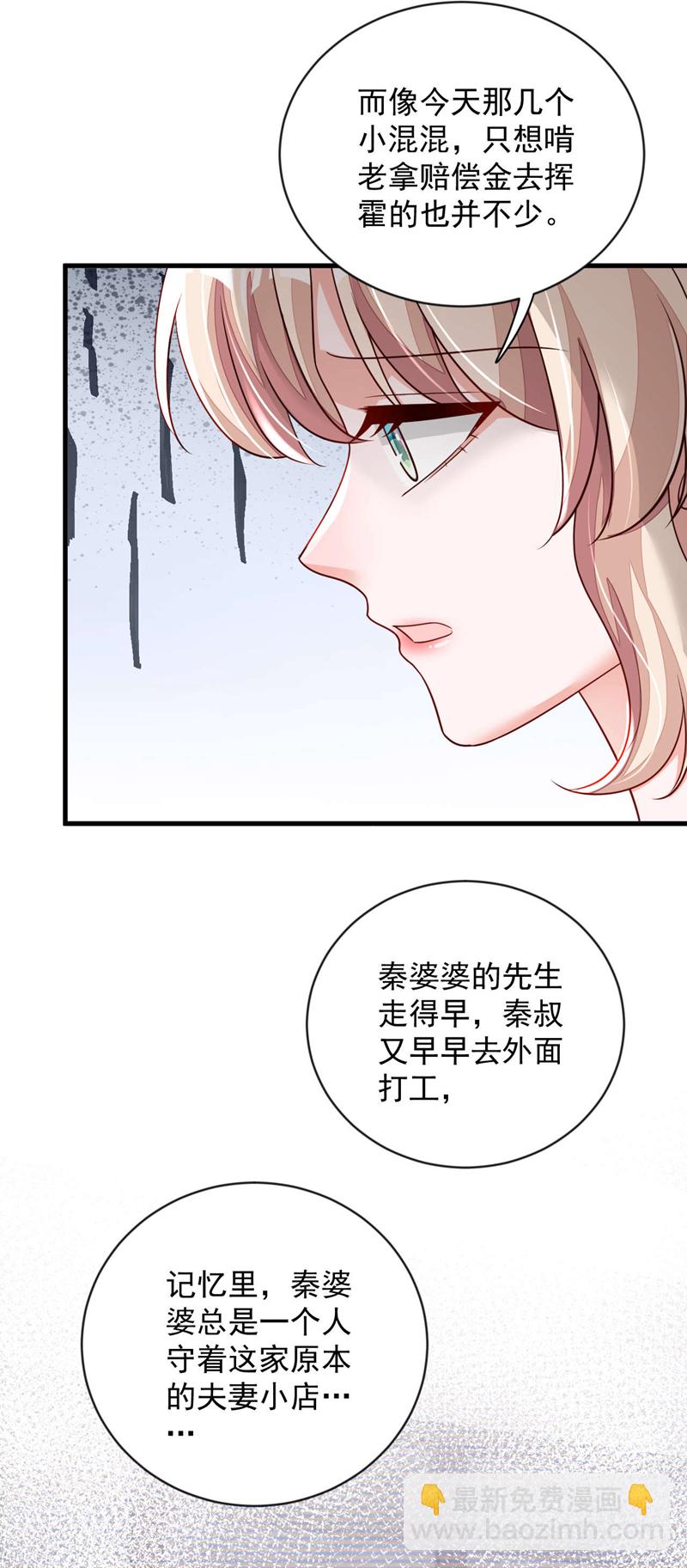 第182话 你给我清醒一点-第183话