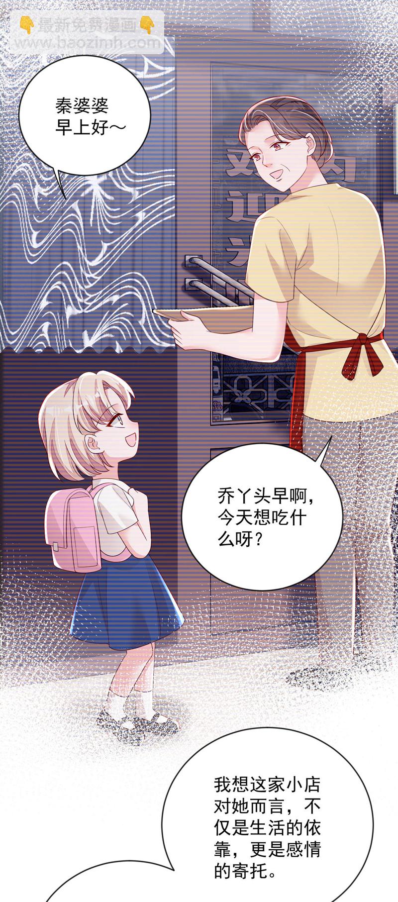 第182话 你给我清醒一点-第183话