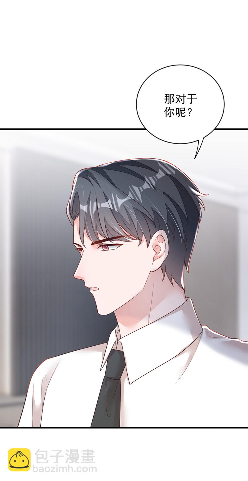 第182话 你给我清醒一点-第183话