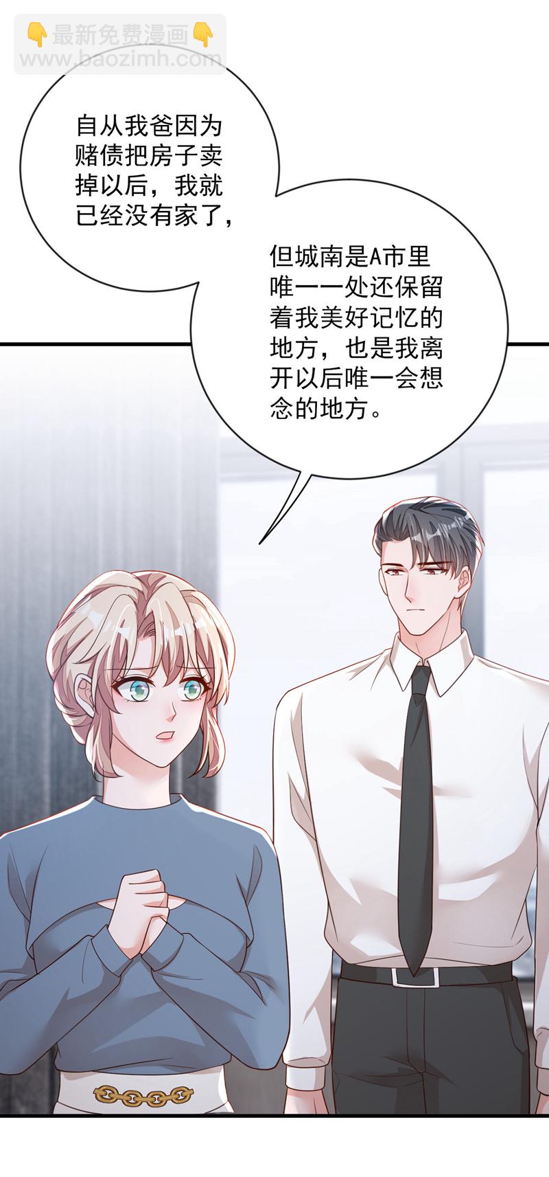 第182话 你给我清醒一点-第183话