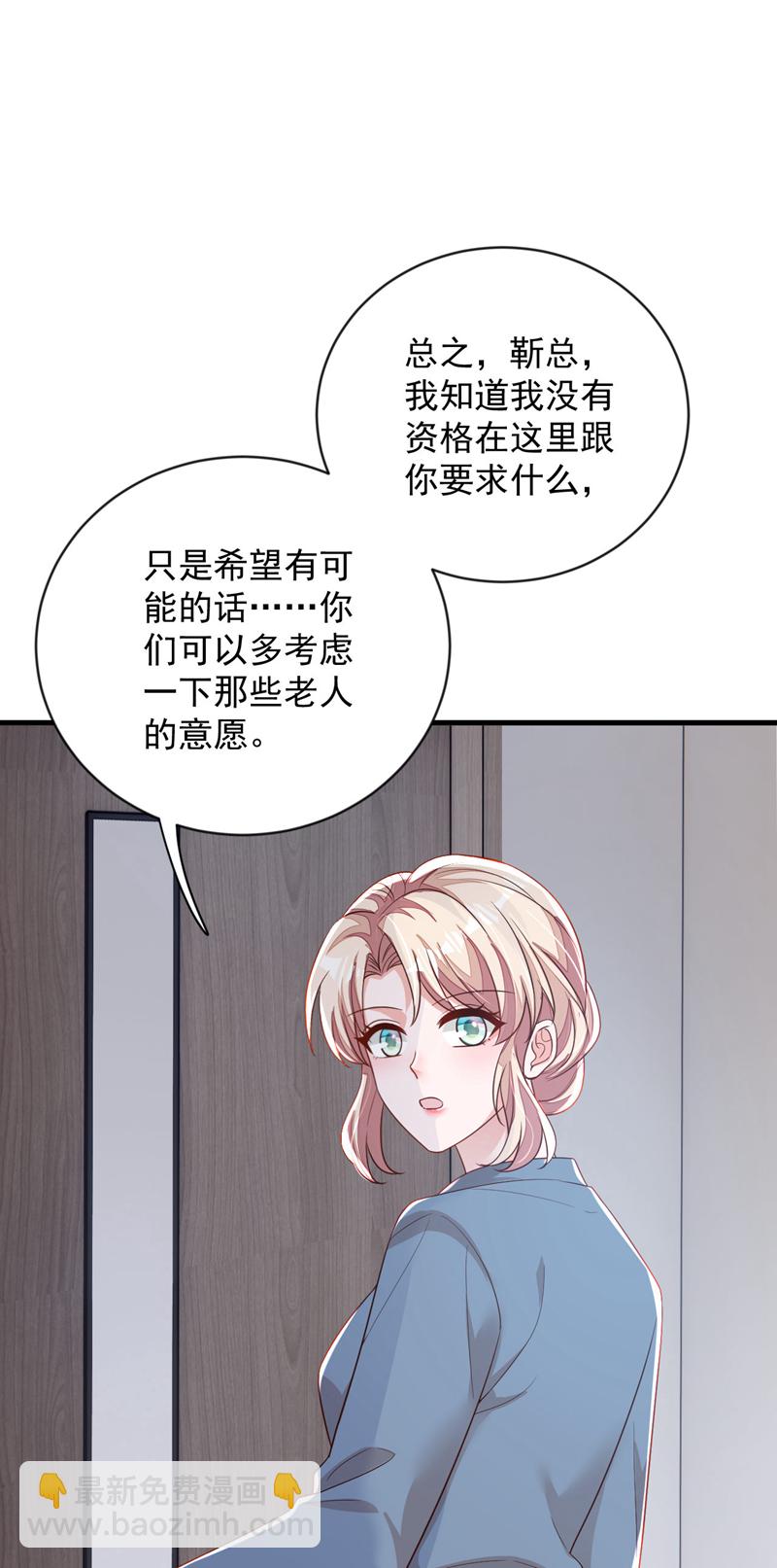 第182话 你给我清醒一点-第183话