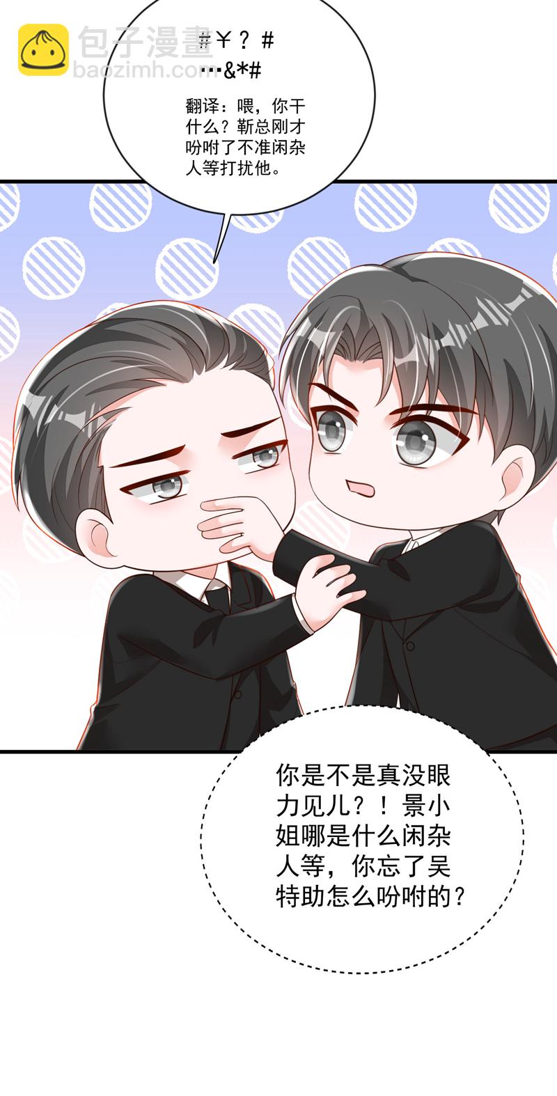第182话 你给我清醒一点-第183话