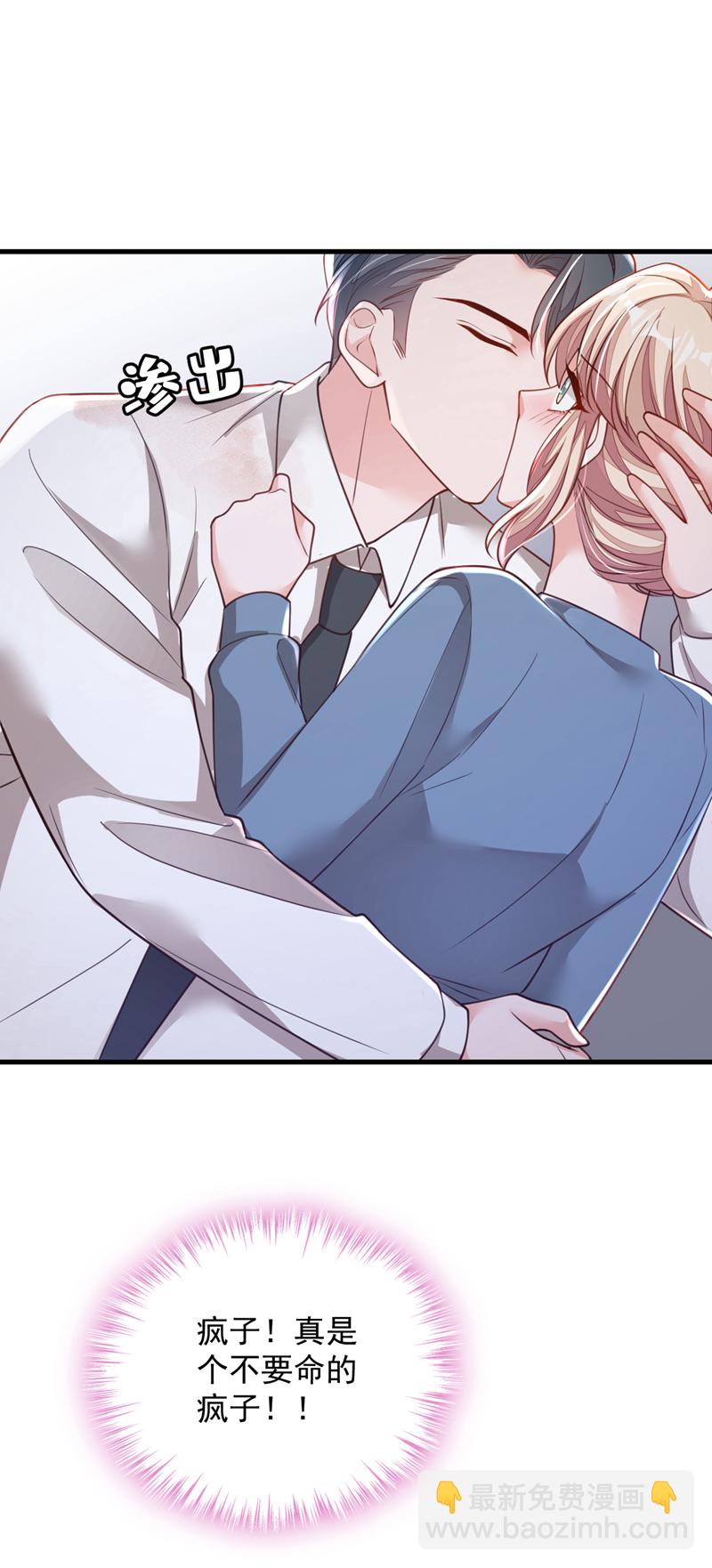 第184话 疯子!-第185话