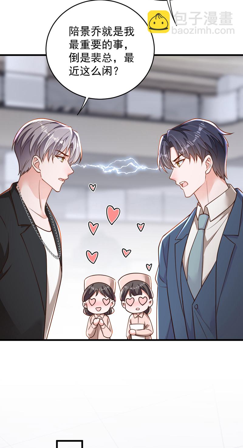 第186话 景乔，我陪你&hellip;&hellip;-第187话
