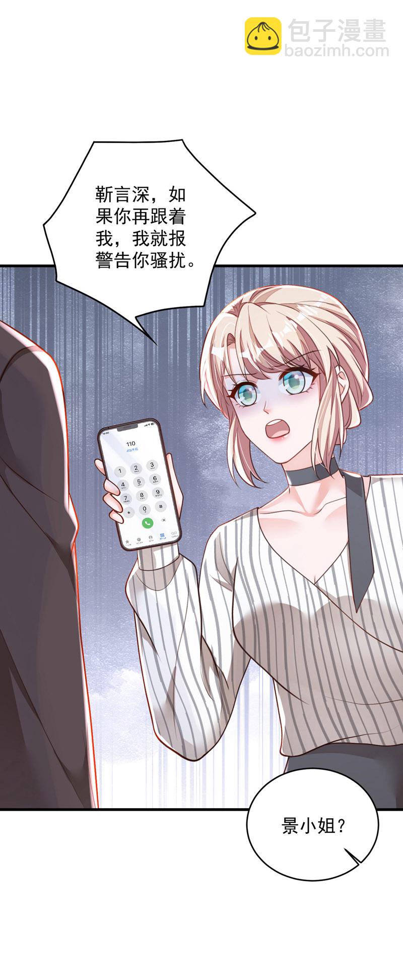 第186话 景乔，我陪你&hellip;&hellip;-第187话