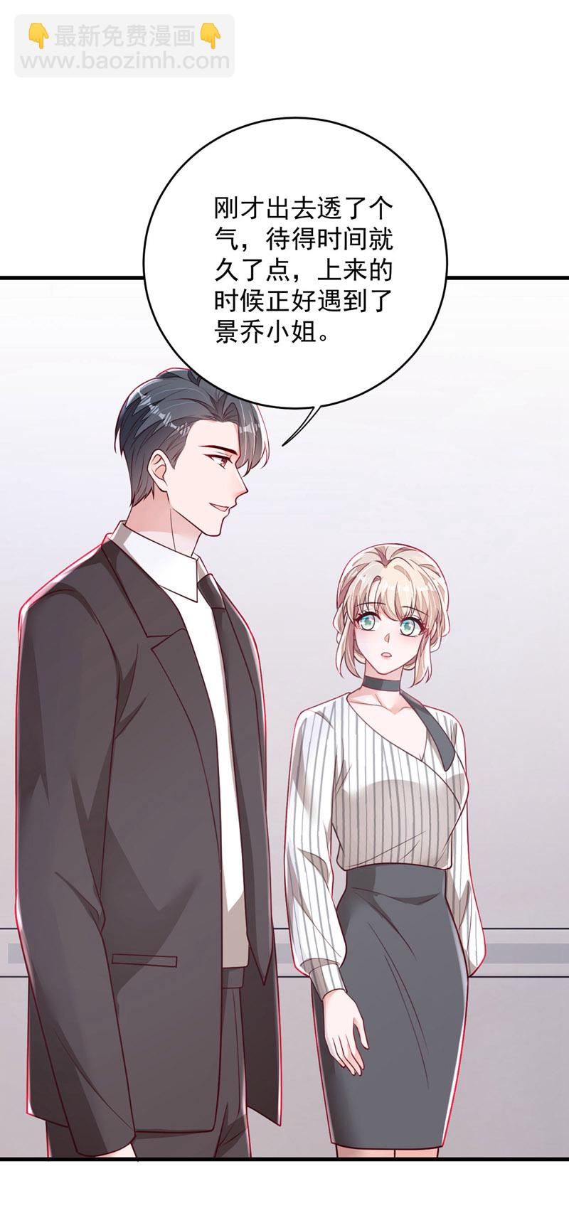 第186话 景乔，我陪你&hellip;&hellip;-第187话