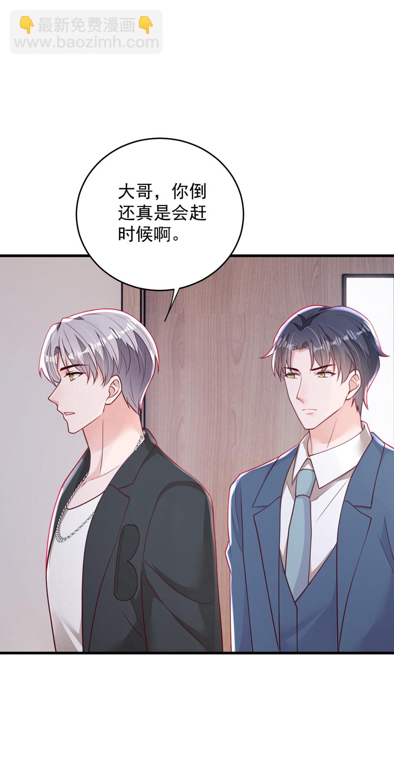 第186话 景乔，我陪你&hellip;&hellip;-第187话