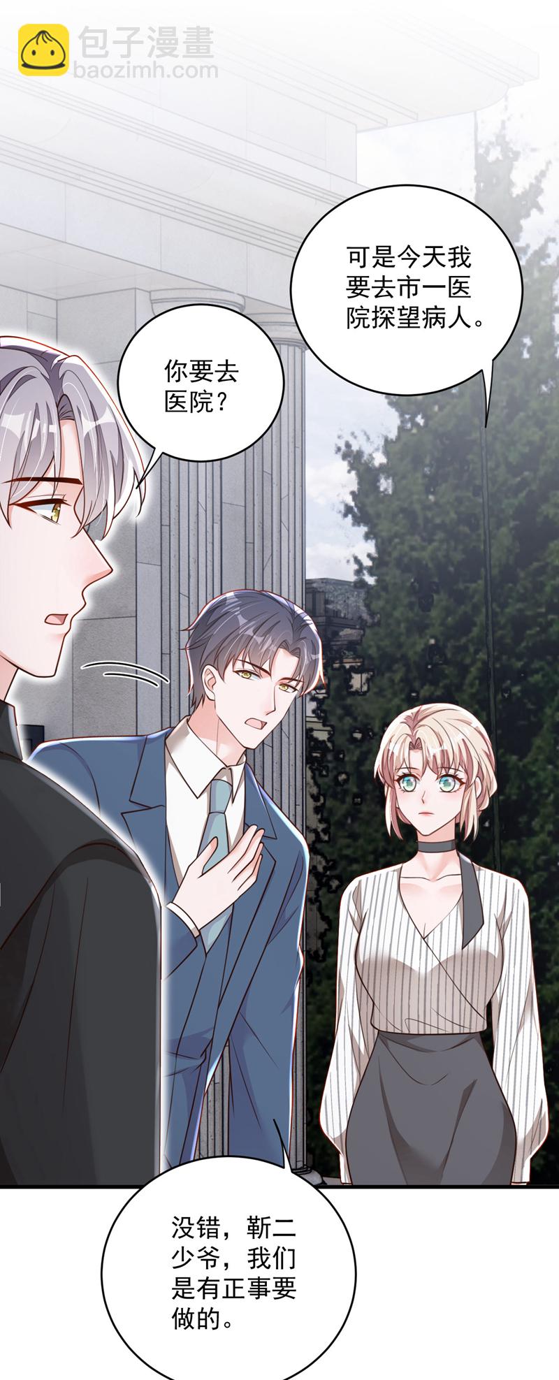 第186话 景乔，我陪你&hellip;&hellip;-第187话