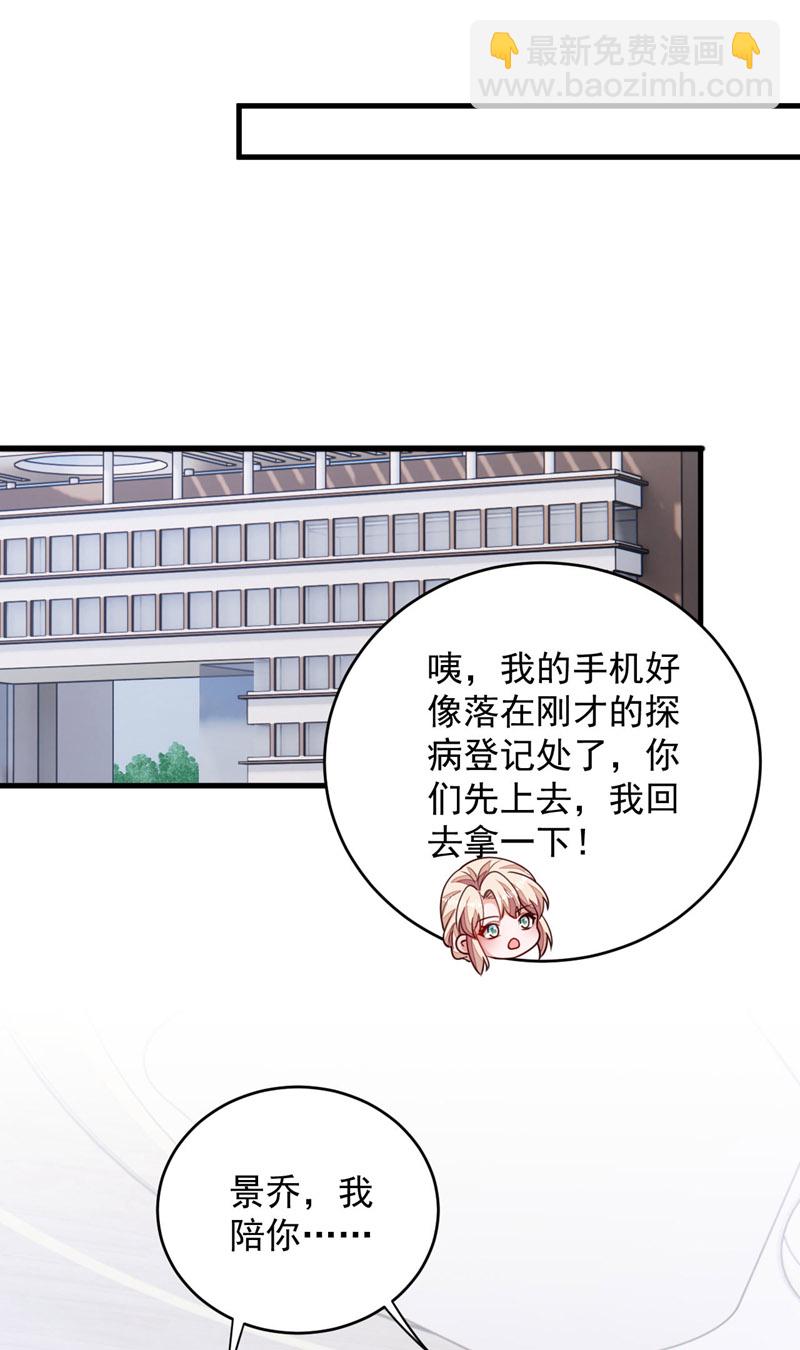 第186话 景乔，我陪你&hellip;&hellip;-第187话
