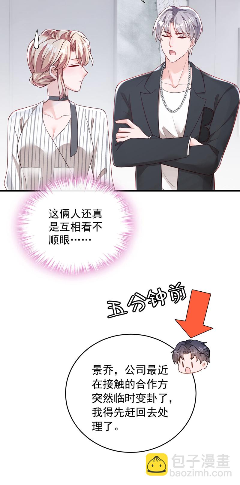 第188话 他居然会这个？-第189话