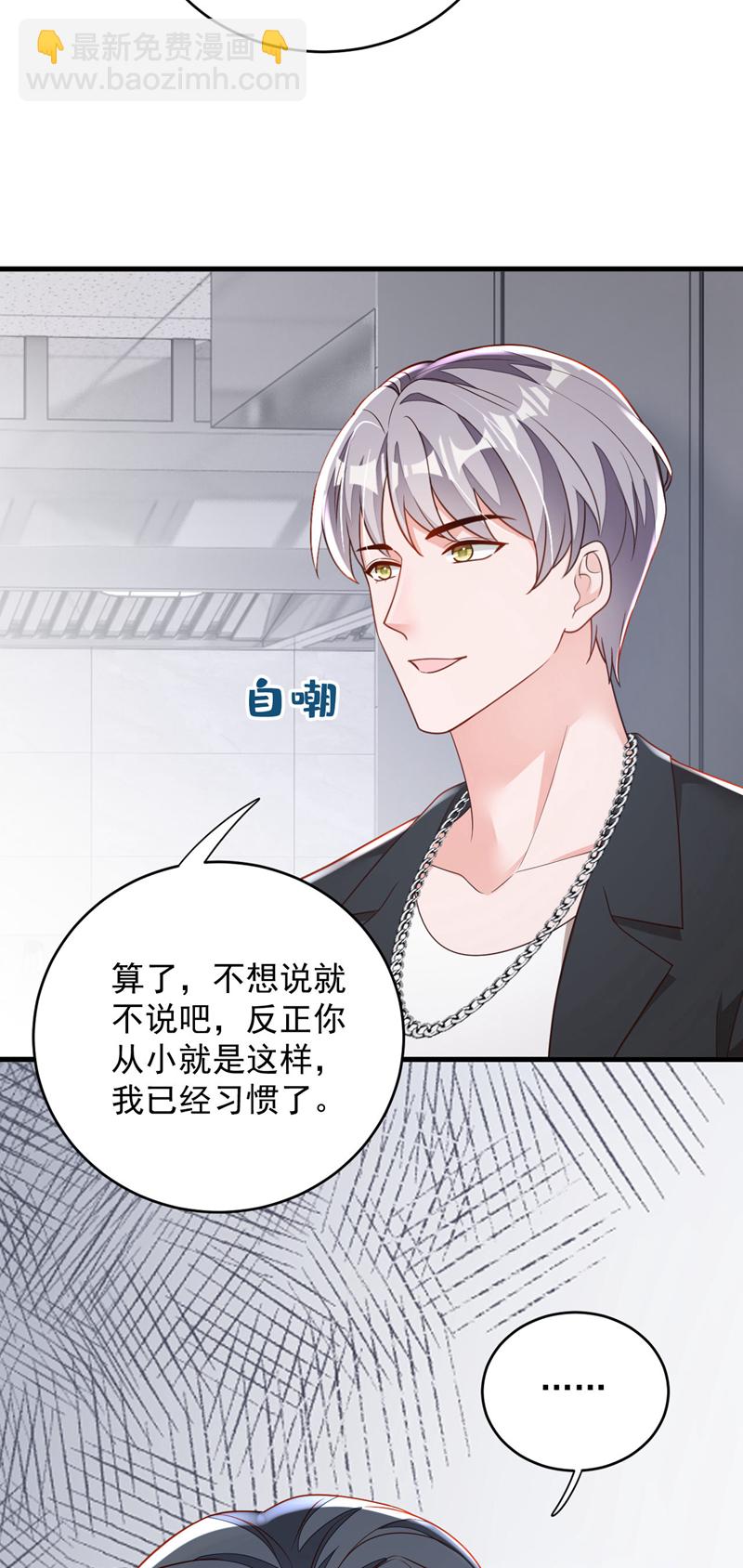 第188话 他居然会这个？-第189话