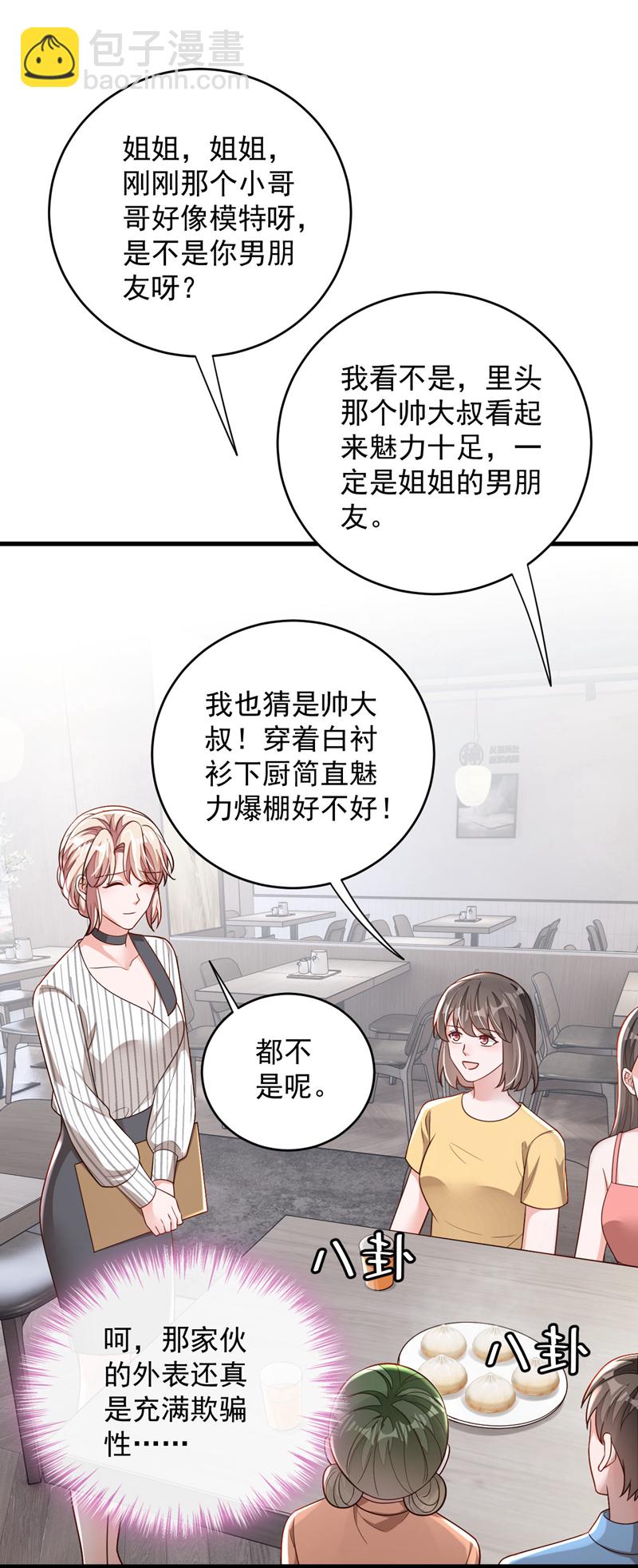 第188话 他居然会这个？-第189话
