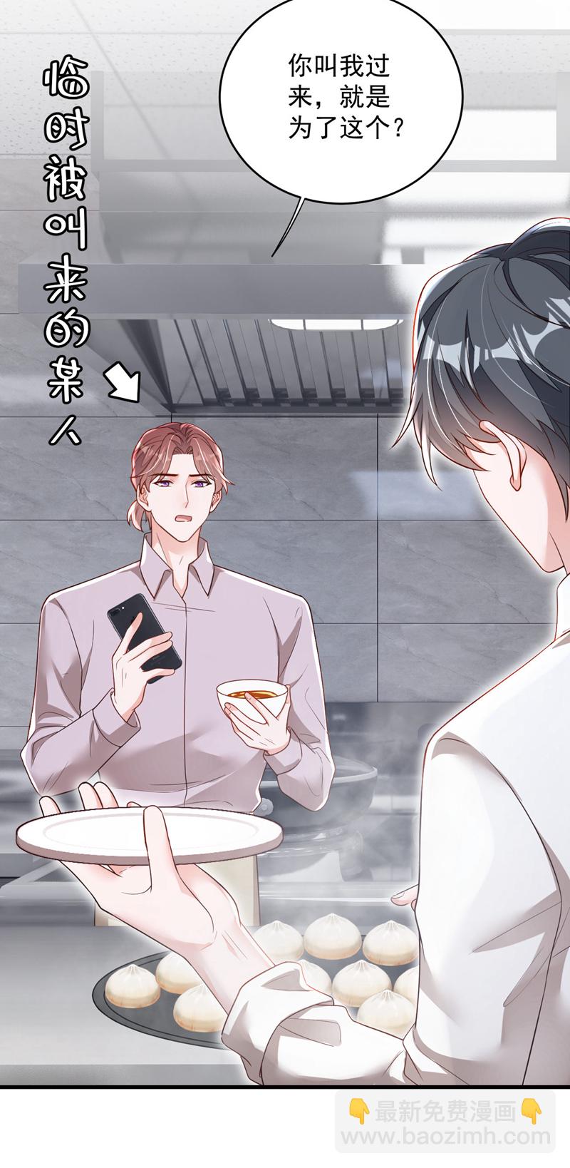 第188话 他居然会这个？-第189话