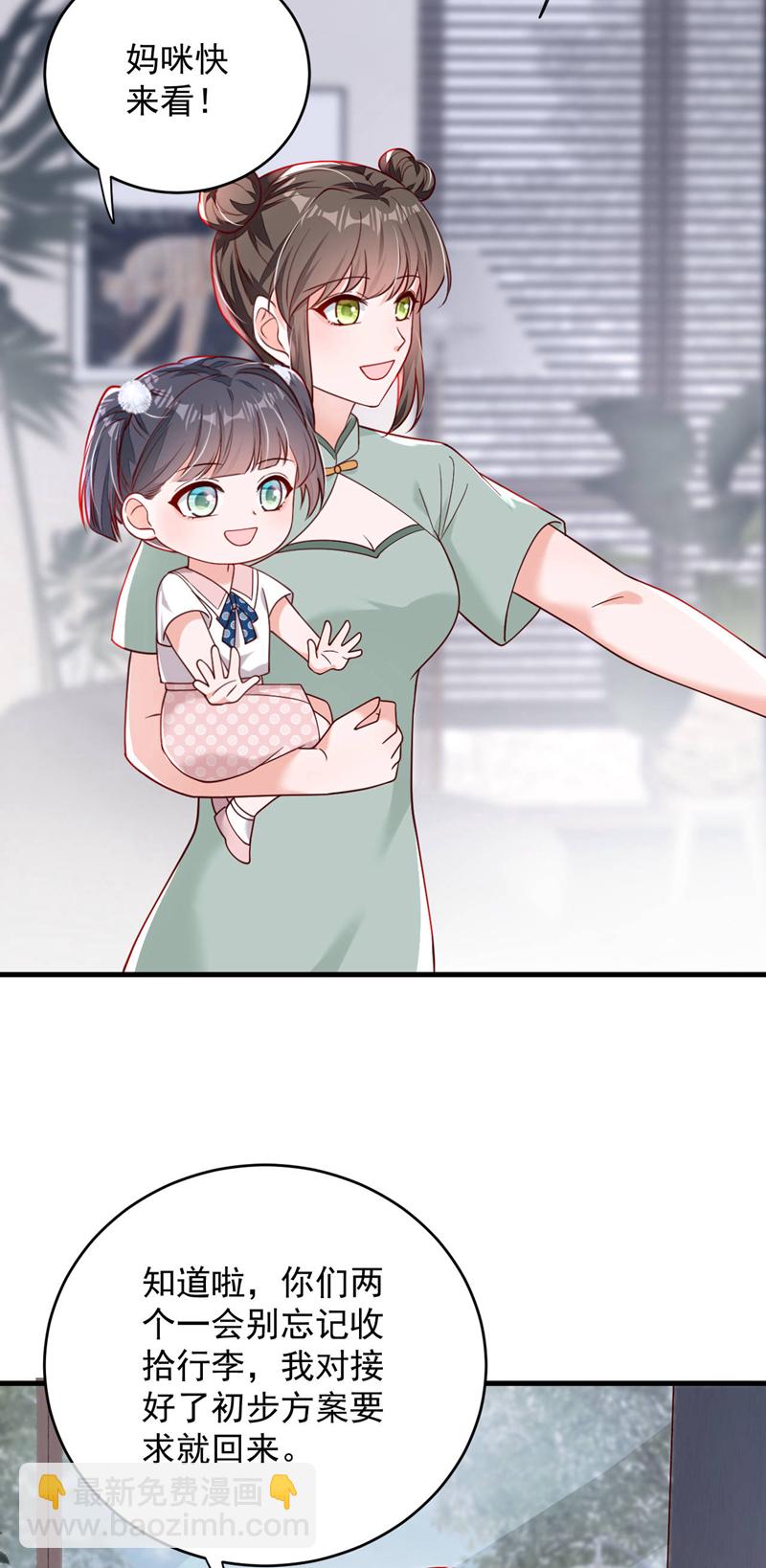 第190话 还有一位？-第191话