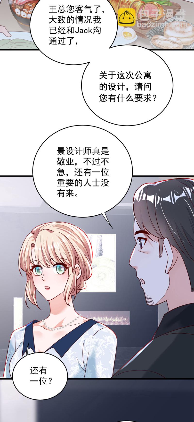 第190话 还有一位？-第191话