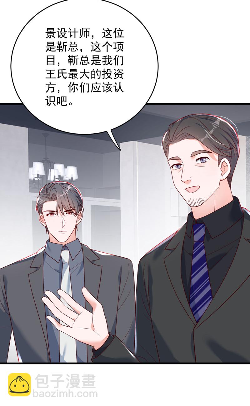 第190话 还有一位？-第191话