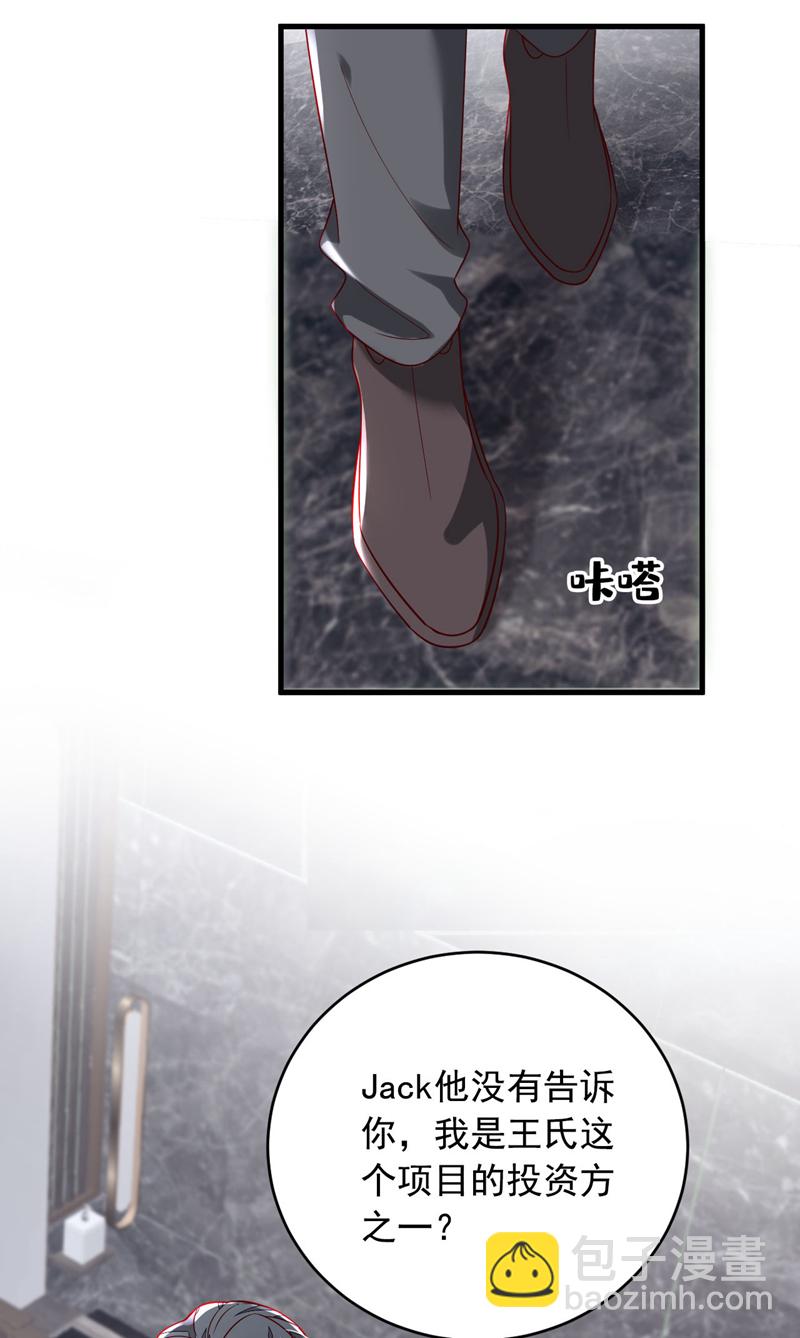 第190话 还有一位？-第191话