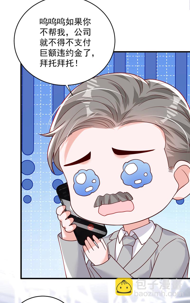 第190话 还有一位？-第191话