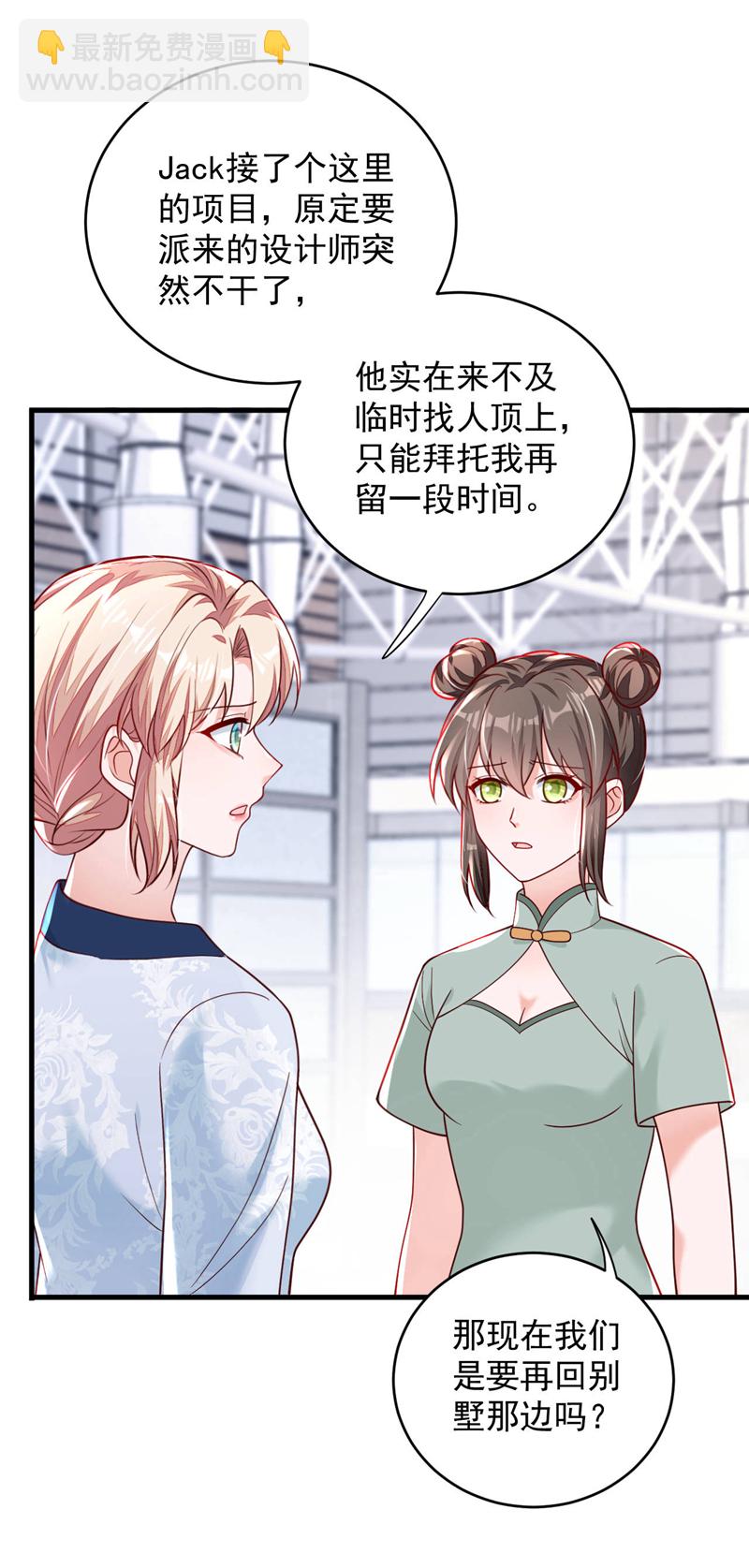 第190话 还有一位？-第191话