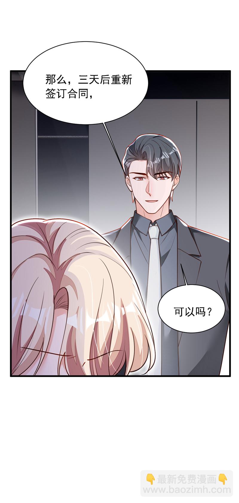 第192话 重新追求你-第193话