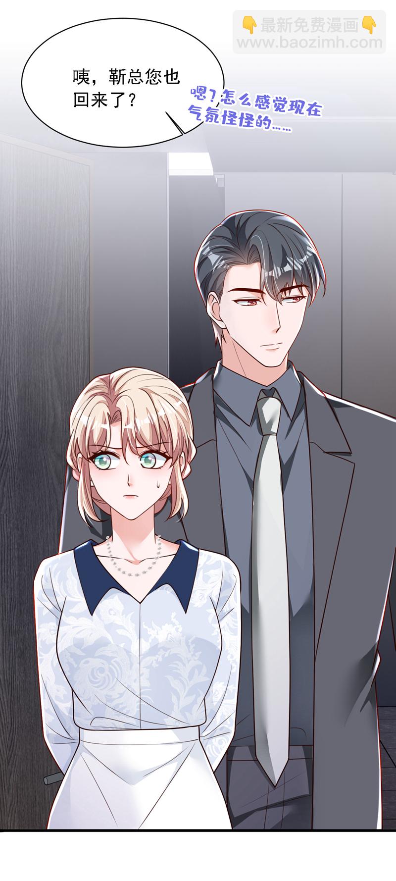 第192话 重新追求你-第193话