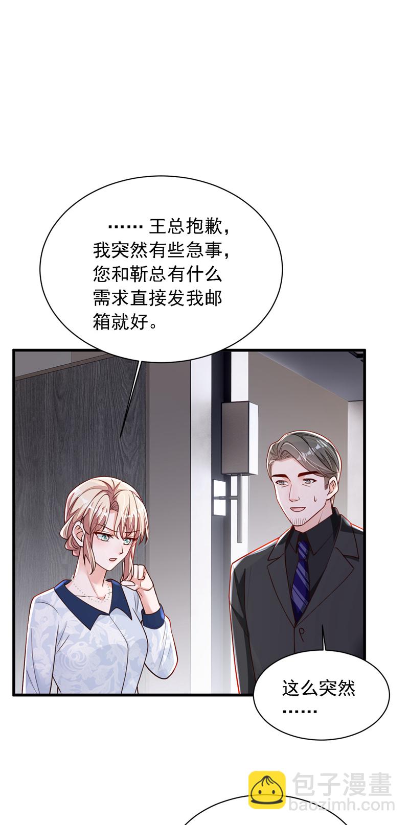 第192话 重新追求你-第193话