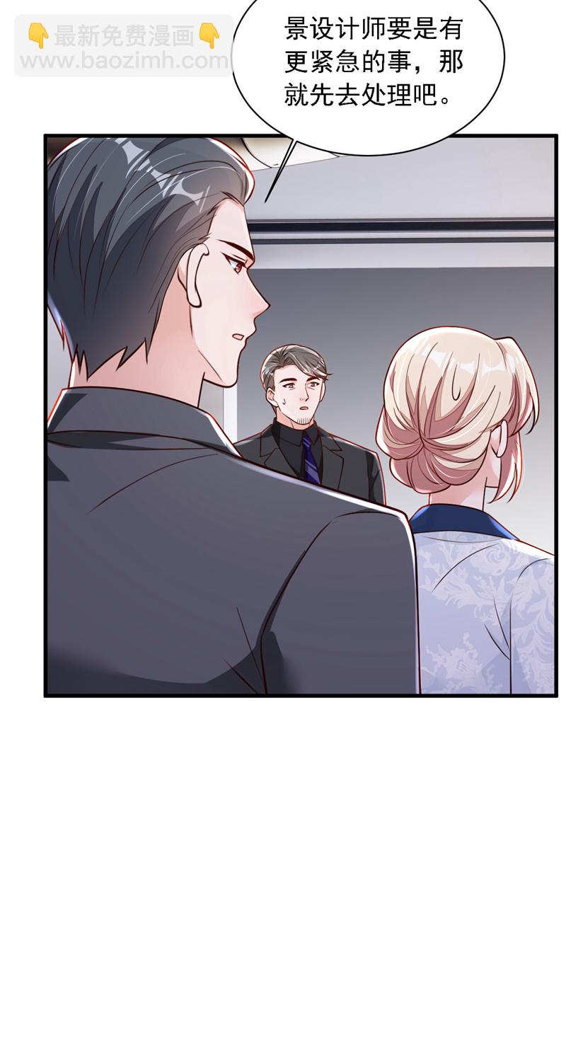 第192话 重新追求你-第193话