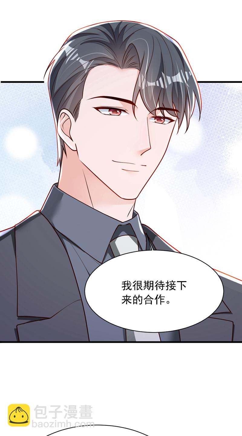 第192话 重新追求你-第193话
