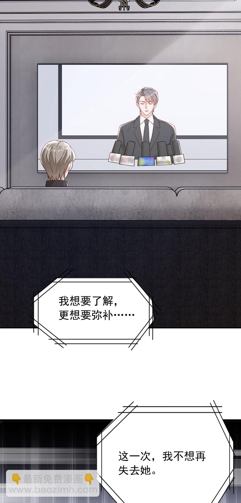 第192话 重新追求你-第193话