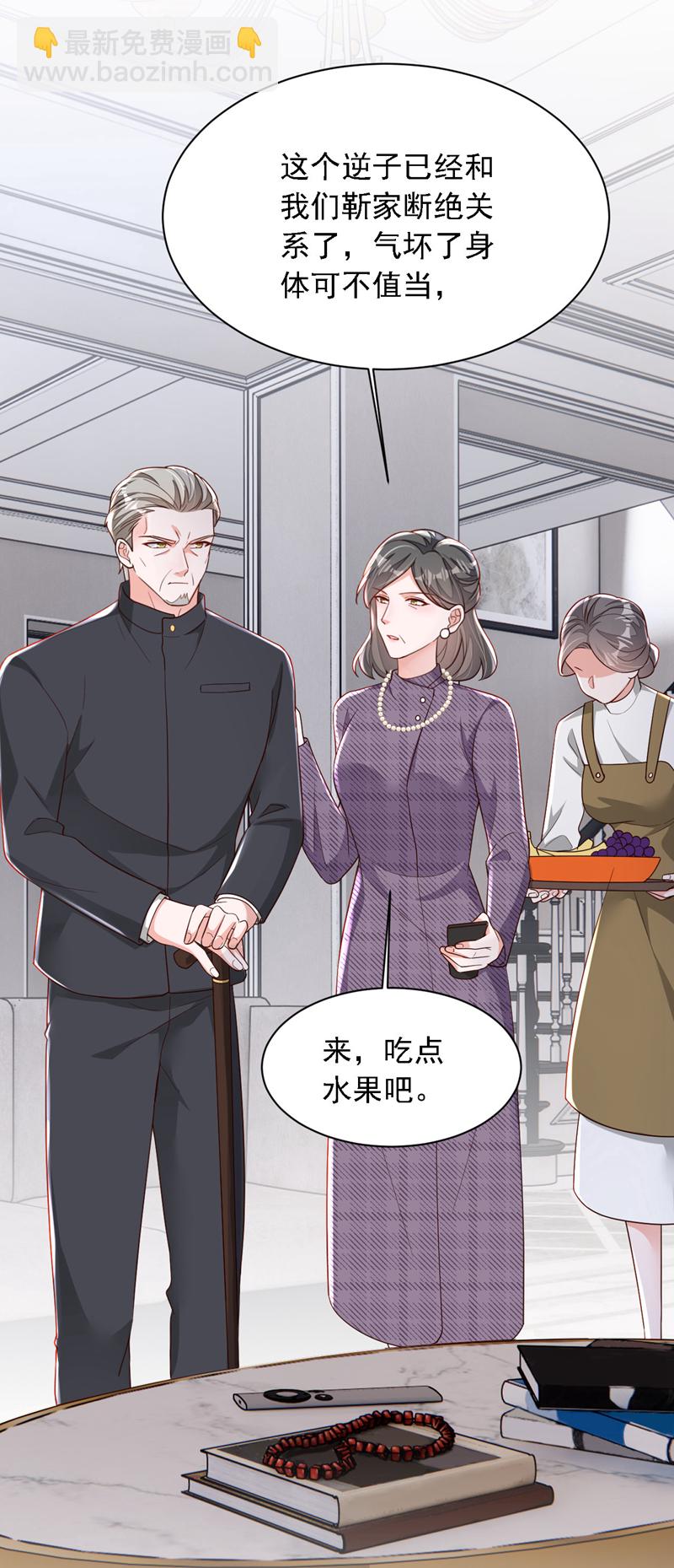 第192话 重新追求你-第193话