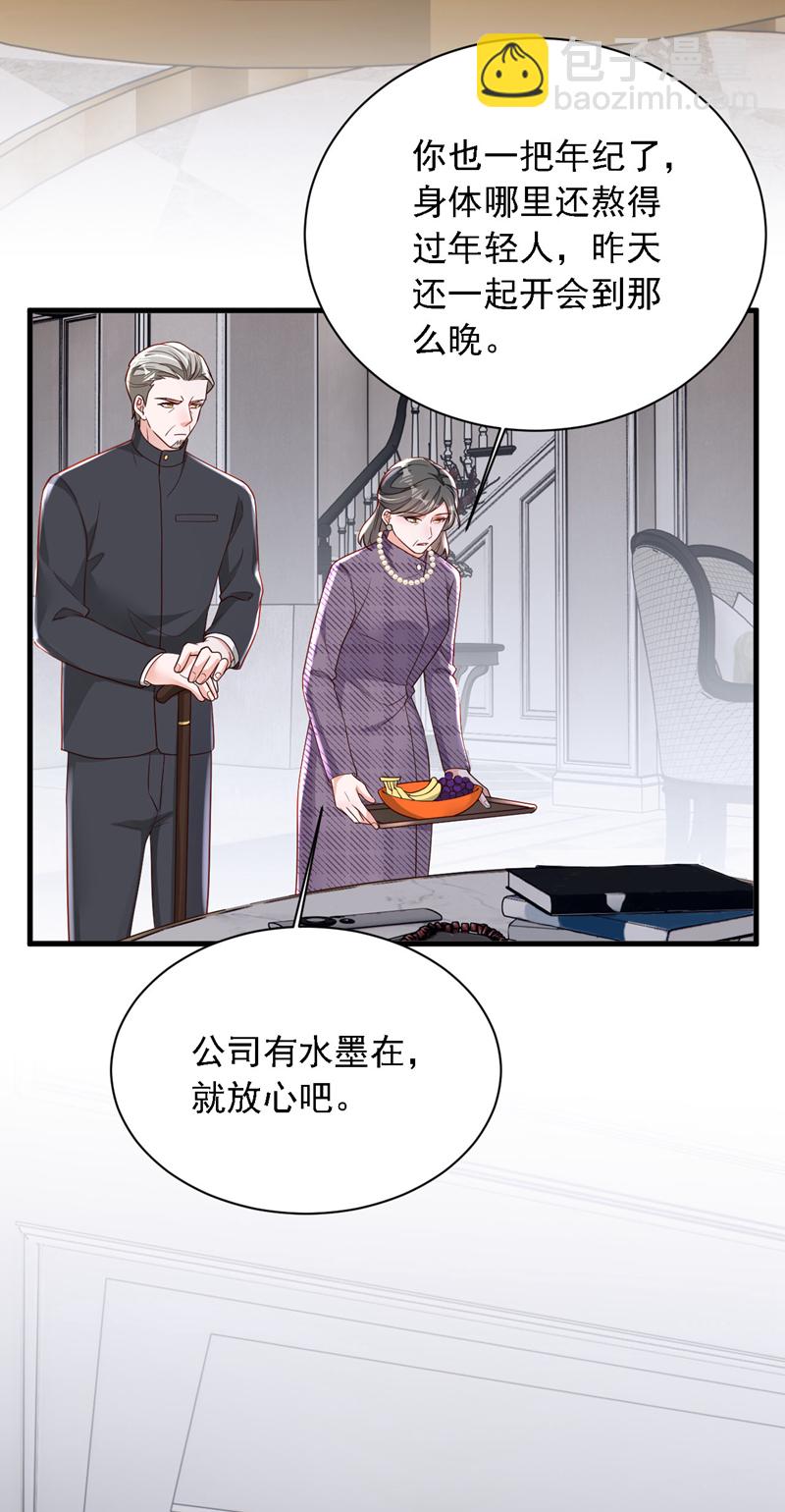 第192话 重新追求你-第193话