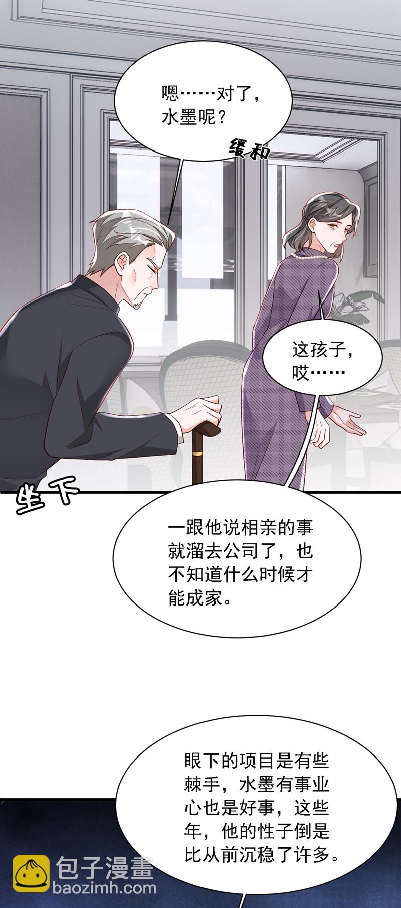 第192话 重新追求你-第193话