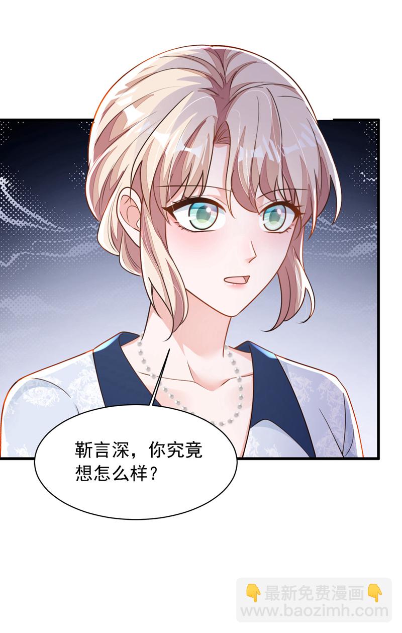 第192话 重新追求你-第193话