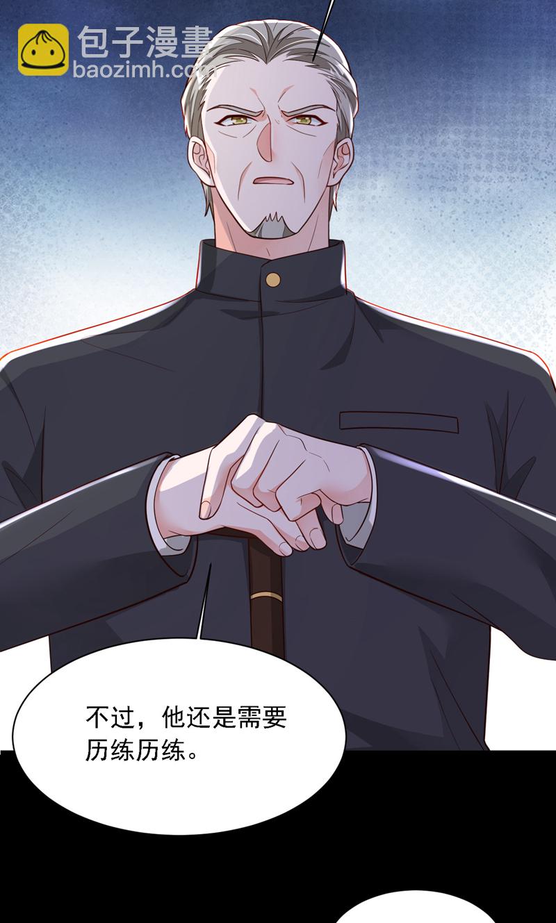第192话 重新追求你-第193话
