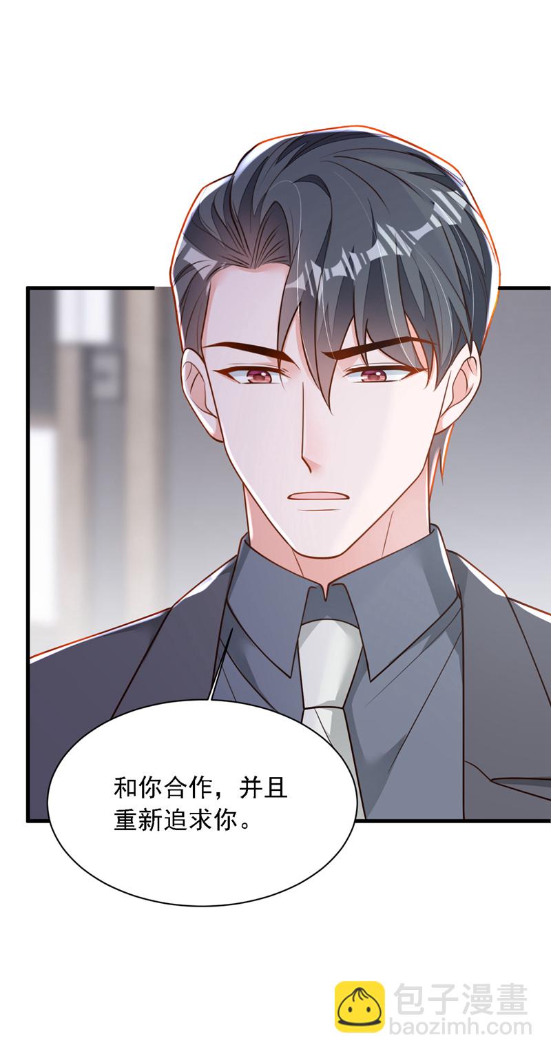 第192话 重新追求你-第193话