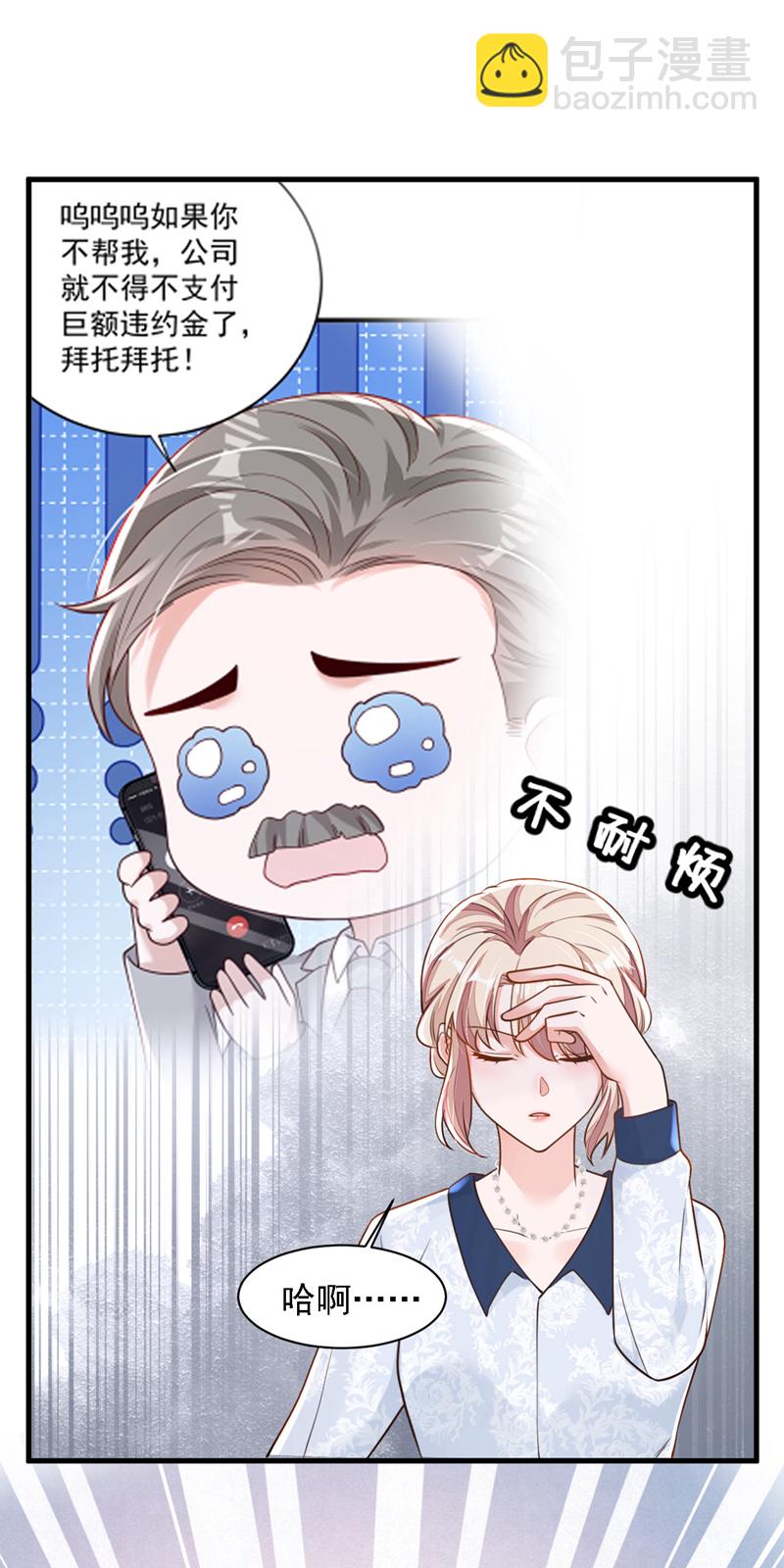 第192话 重新追求你-第193话