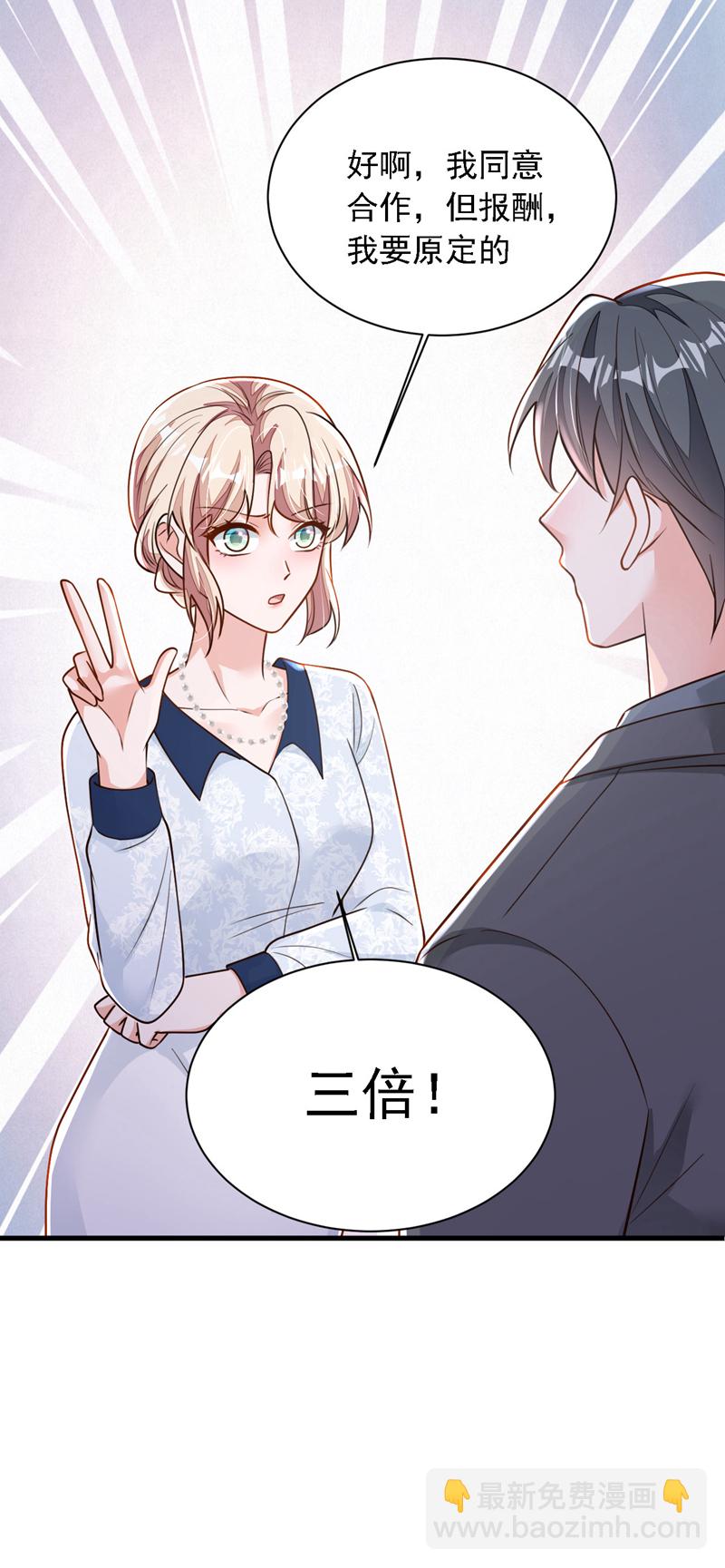 第192话 重新追求你-第193话
